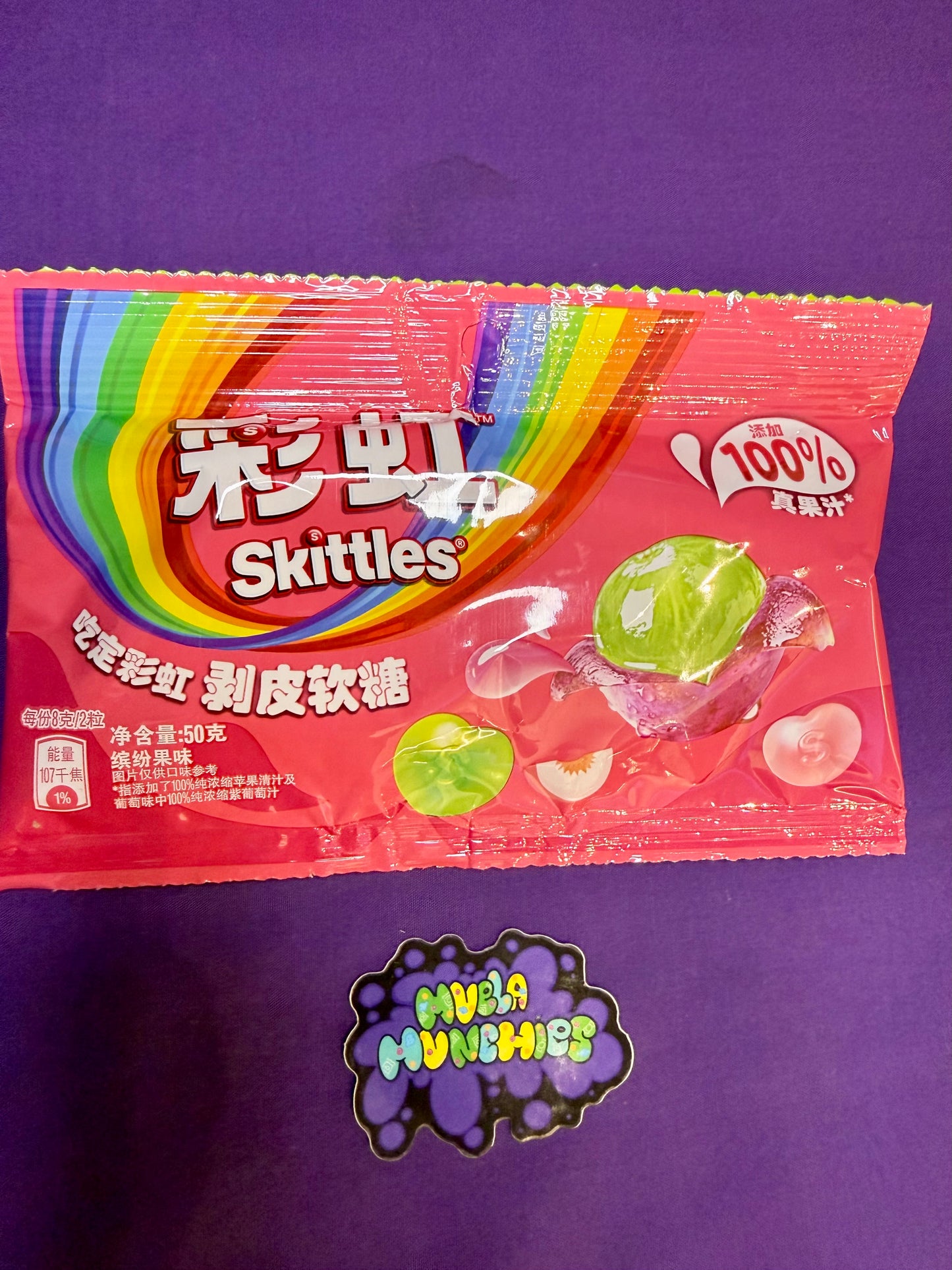 Skittles Peelable Gummies