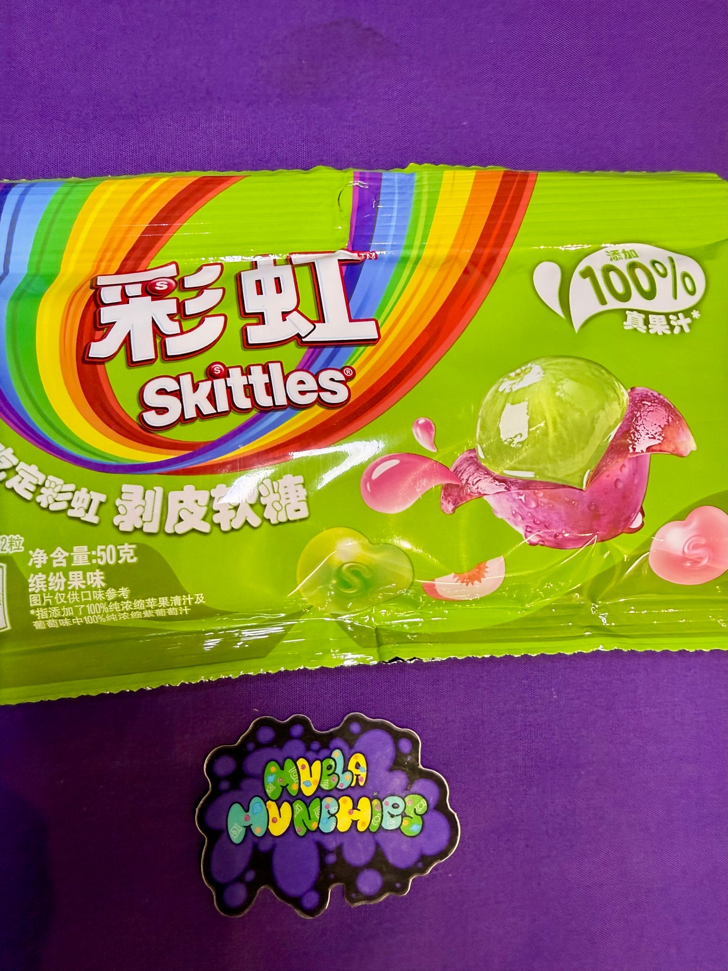 Skittles Peelable Gummies