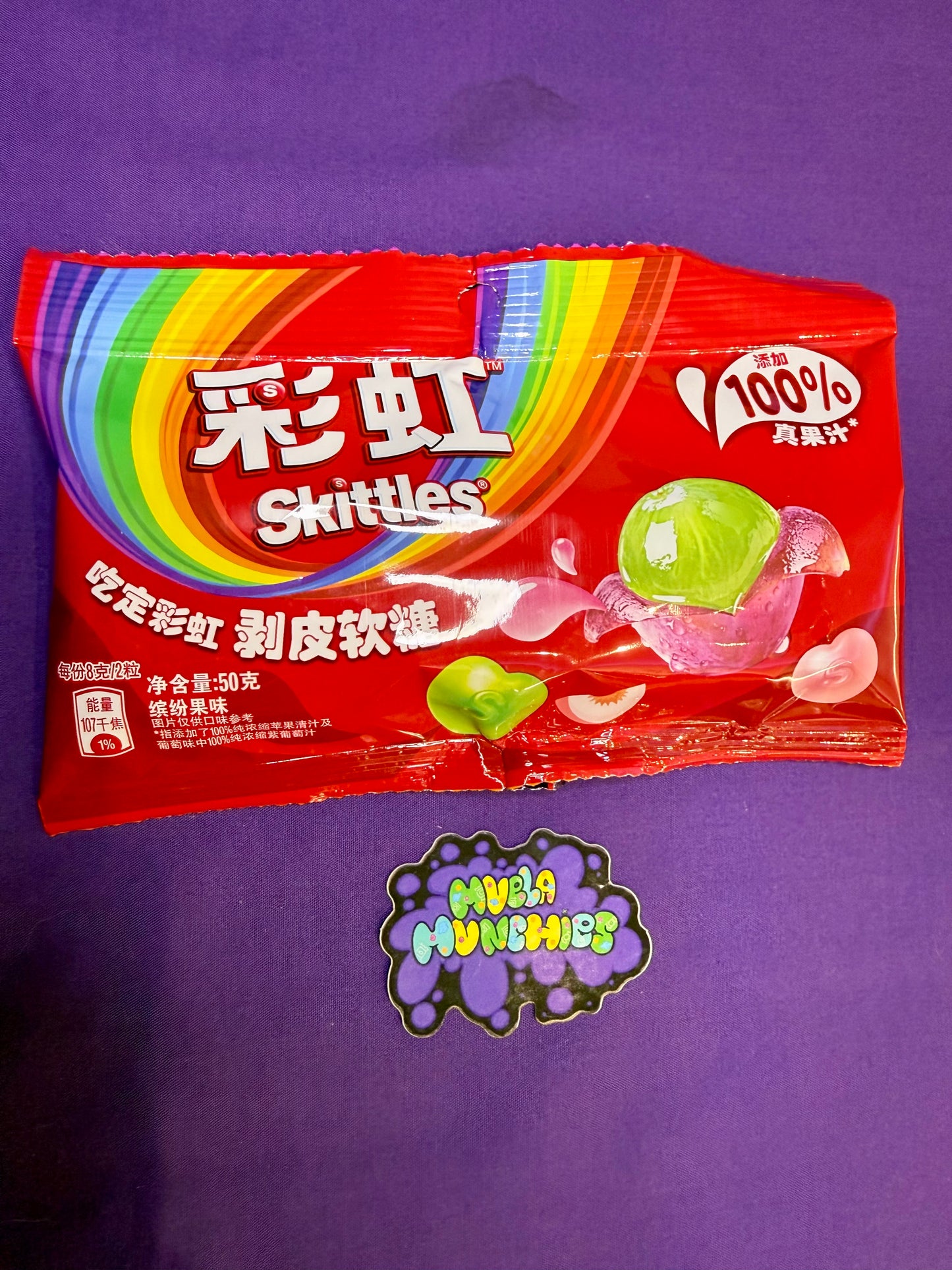 Skittles Peelable Gummies