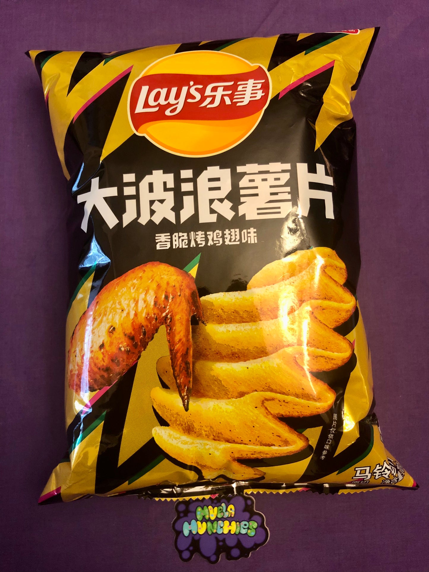 Lay’s Roasted Chicken Wings Flavor Potato Chips