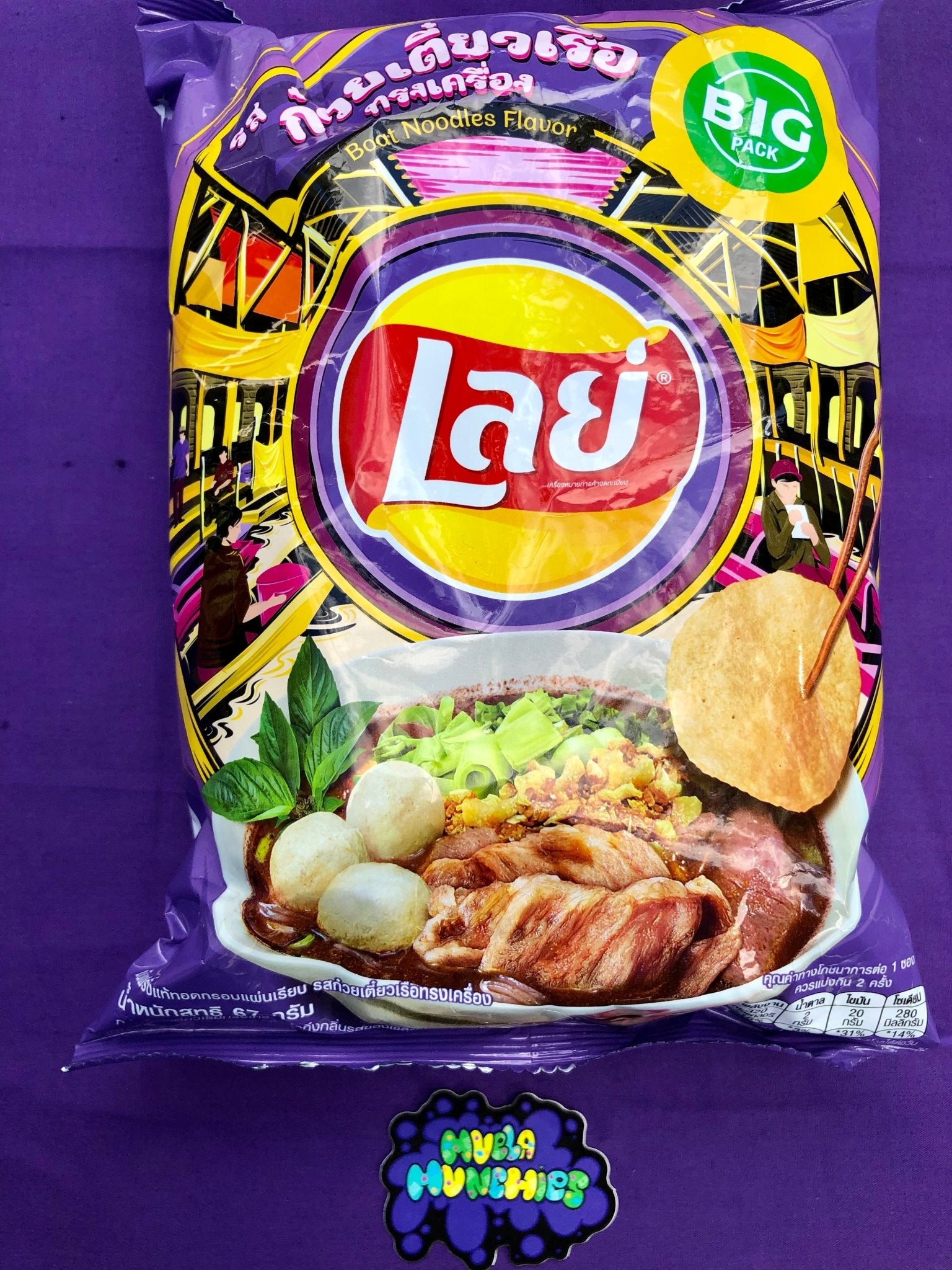 Lay's Boat Noodle Potato Chips - Muela Munchies