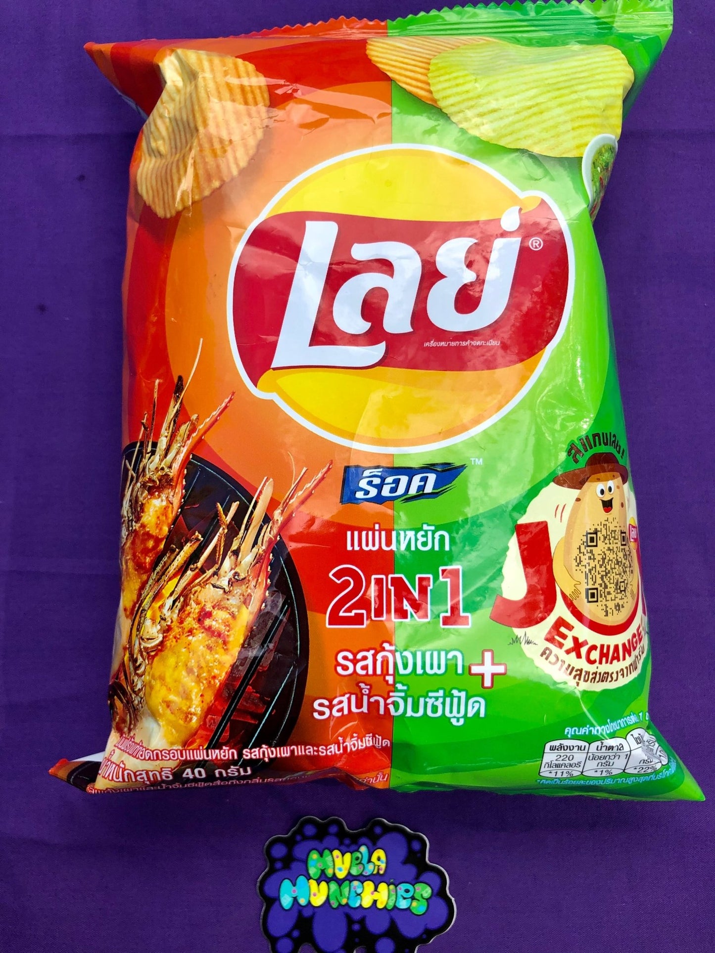 Lay's Grilled Prawn and Seafood Sauce Potato Chips - Muela Munchies