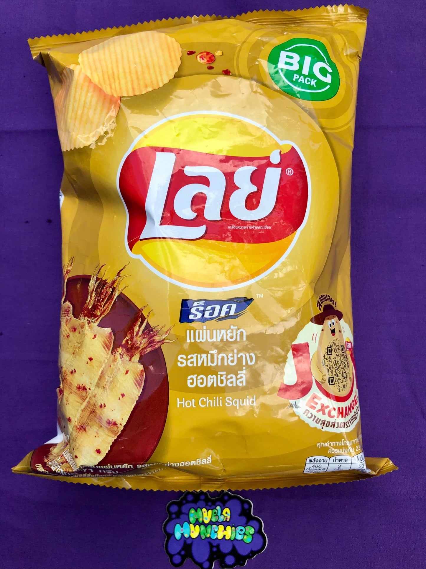 Lay's Hot Chili Squid Flavor Potato Chips - Muela Munchies