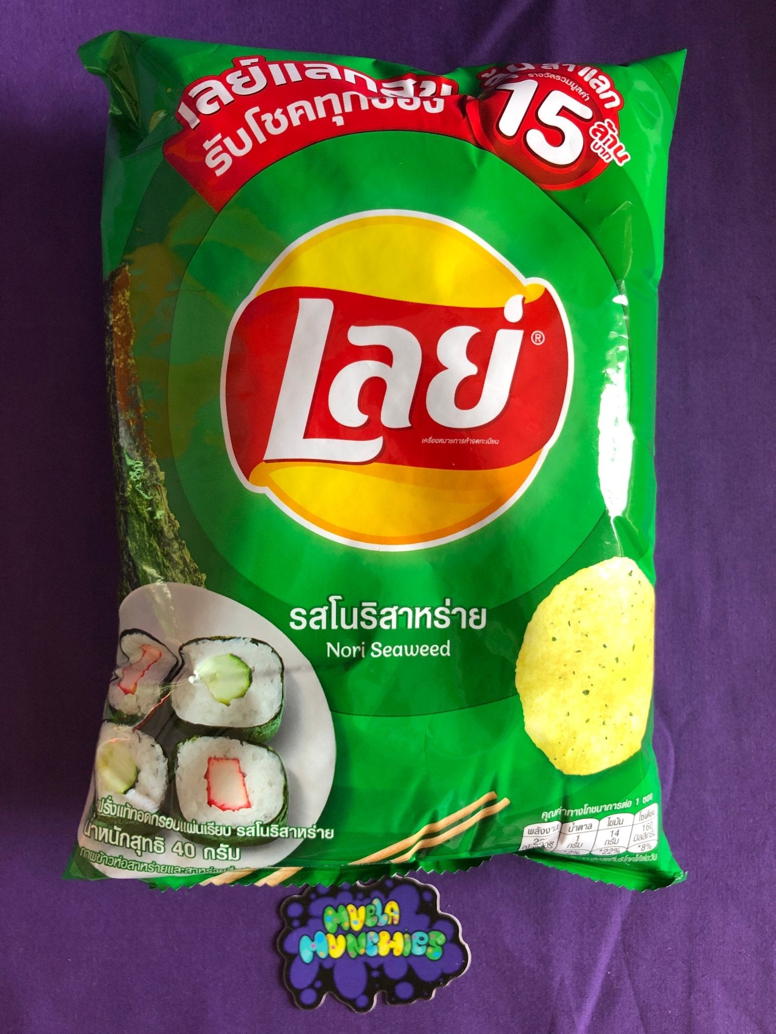 Lay's Nori Seaweed Potato Chips - Muela Munchies