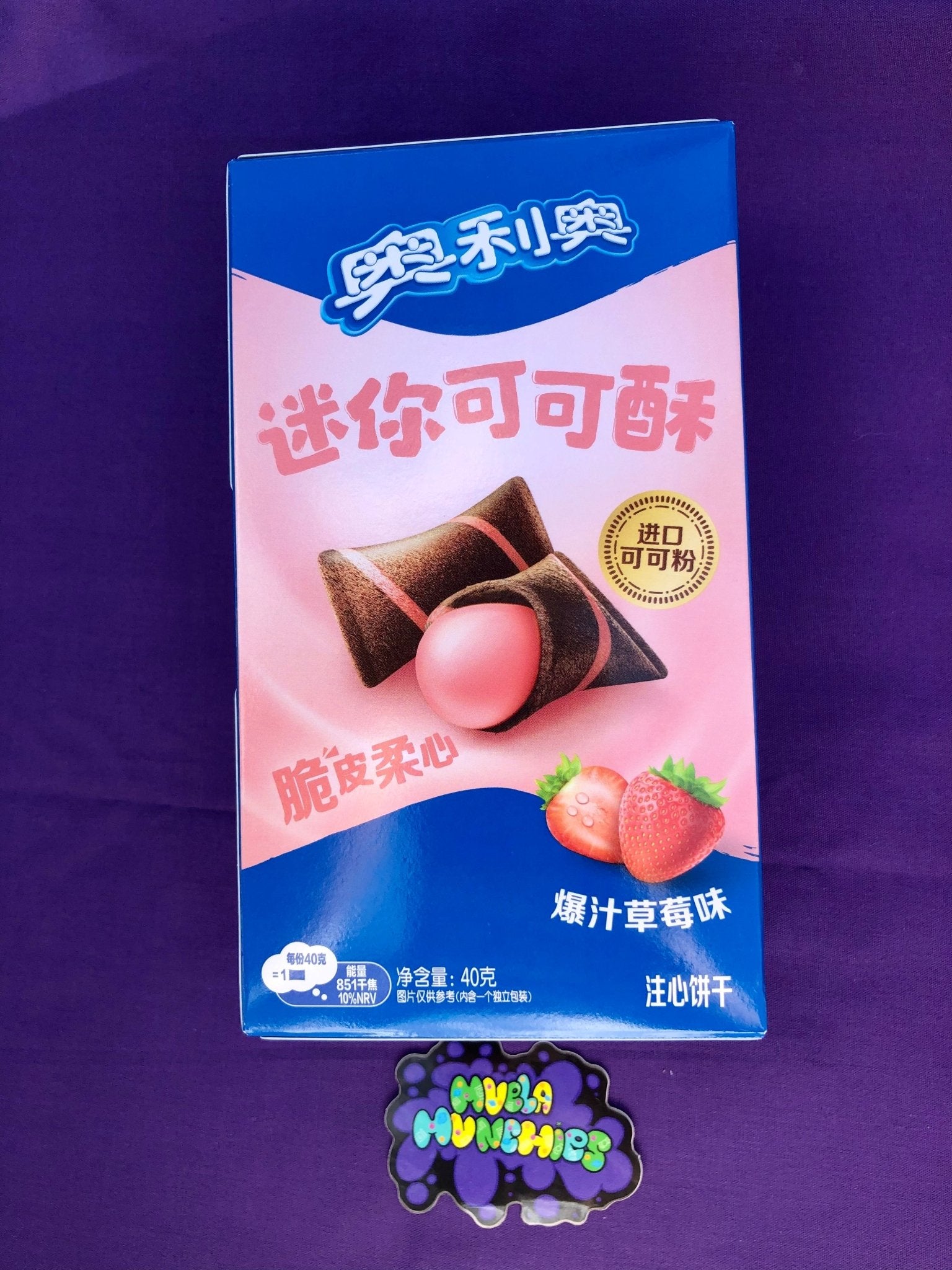 Oreo Wafer Bites Strawberry - Muela Munchies